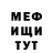Меф мука Ras Gai