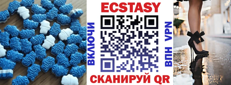 купить наркотик  Белоусово  ЭКСТАЗИ 250 мг 