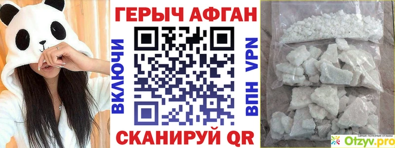 где найти   гидра сайт  ГЕРОИН афганец  Белоусово 