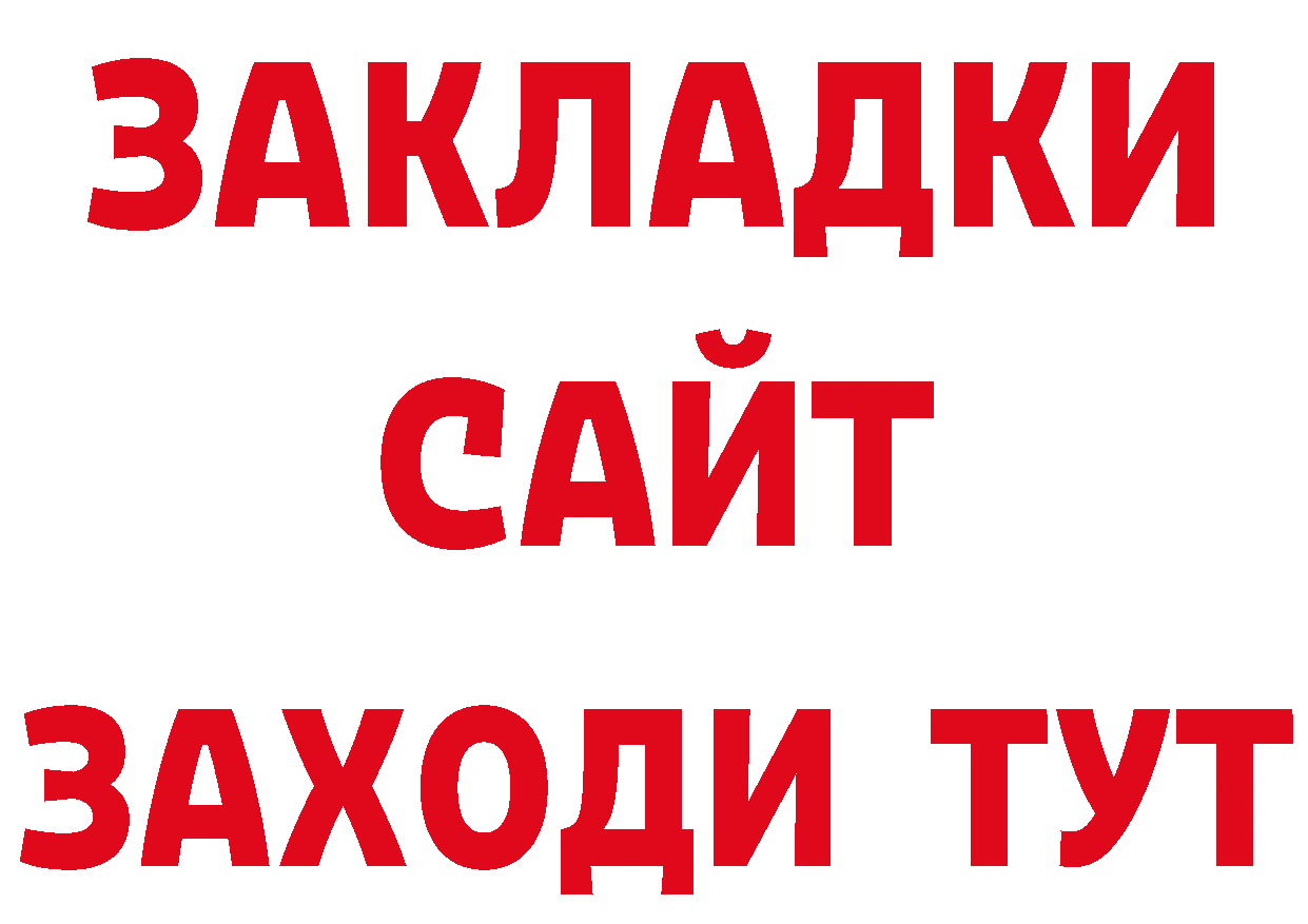 Как найти закладки? мориарти официальный сайт Белоусово