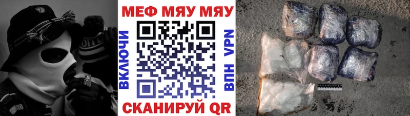 МЕФ VHQ  наркота  Белоусово 
