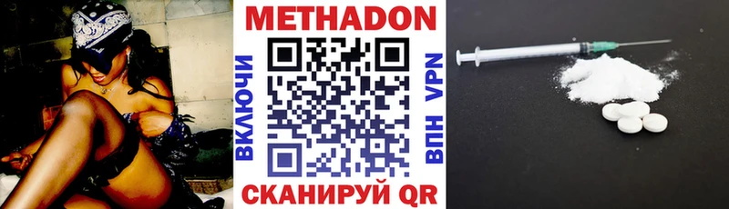 МЕТАДОН кристалл  МЕГА зеркало  Белоусово 